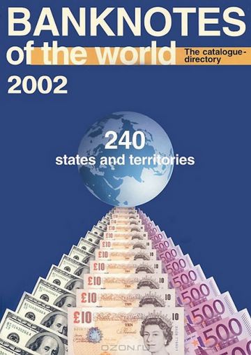 Банкноты стран мира 2002 каталог-справочник
