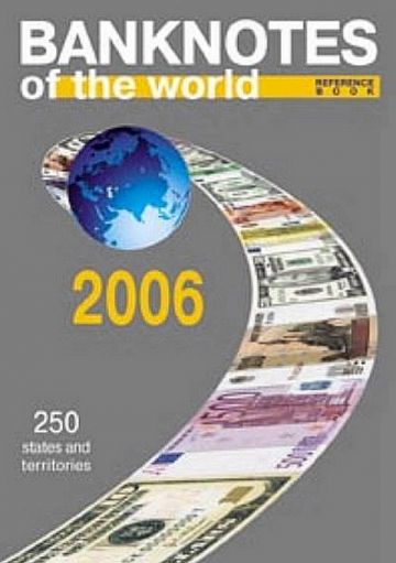 Банкноты стран мира 2006 каталог-справочник