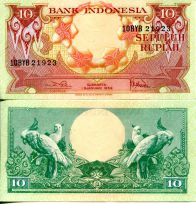 10 рупий Индонезия 1959 год