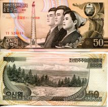 50 вон Северная Корея 2007 год