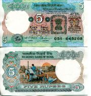 5 рупий Индия 1987 - 1997 год