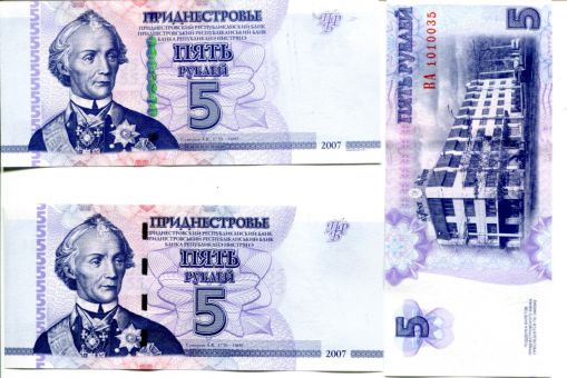 5 рублей Приднестровье 2007 год