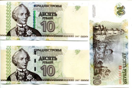 10 рублей Приднестровье 2007 год