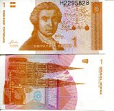 1 динар Хорватия 1991 год