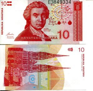 10 динар Хорватия 1991 год
