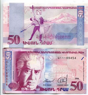 50 драм Арам Хачатурян Армения 1998 год