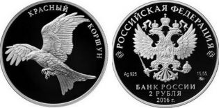 2 рубля красный коршун Россия 2016 год