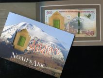 500 драм Ноев ковчег Армения 2017 год