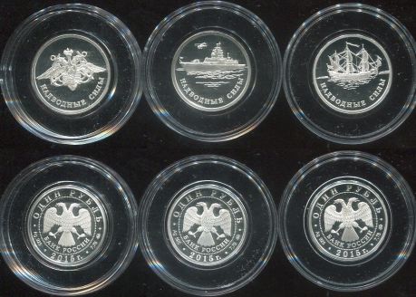 1 рубль набор монет надводные силы 2015 год