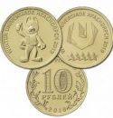 10 рублей 2 монеты ХХIХ Всемирная зимняя универсиада 2019 года в Красноярске 2018 год