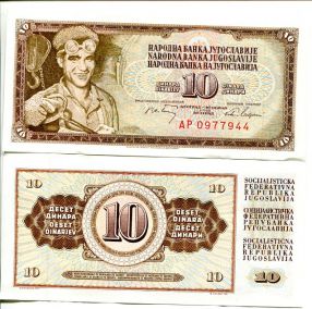 10 динар рабочий Югославия 1968 год