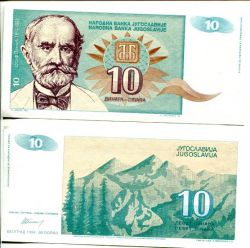 10 динар Йозеф Панчич Югославия 1994 год