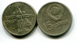 15  1967  (50  ) 